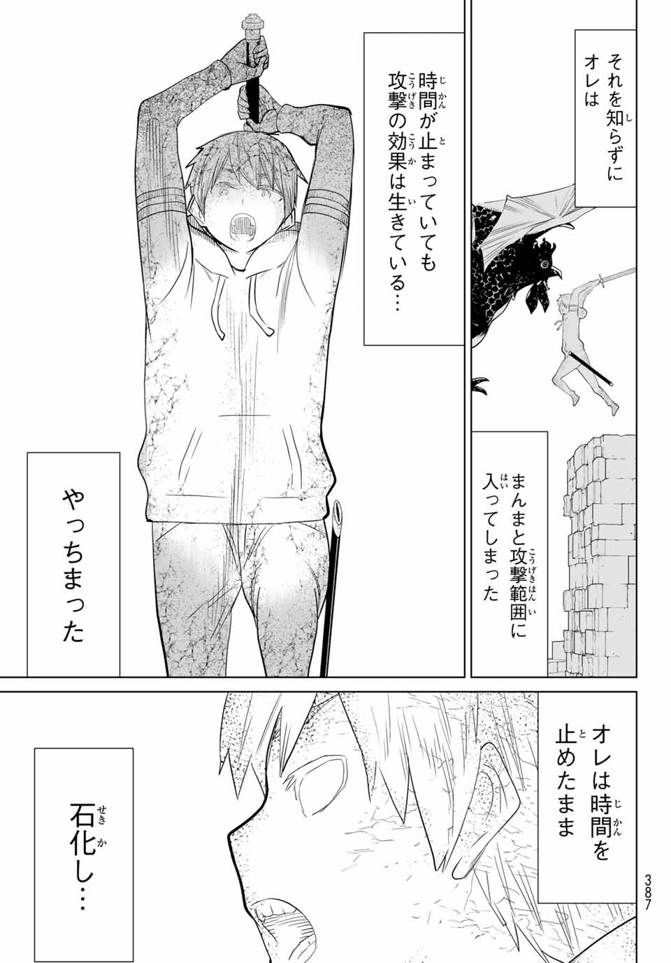 Read JIKAN TEISHI YUUSHA - YOMEI 3-KA NO SETTEI JA SEKAI O SUKUU NI WA MIJIKA SUGIRU Chapter 6.2 [High Quality / Full] - Page 17 - nicomanga.net