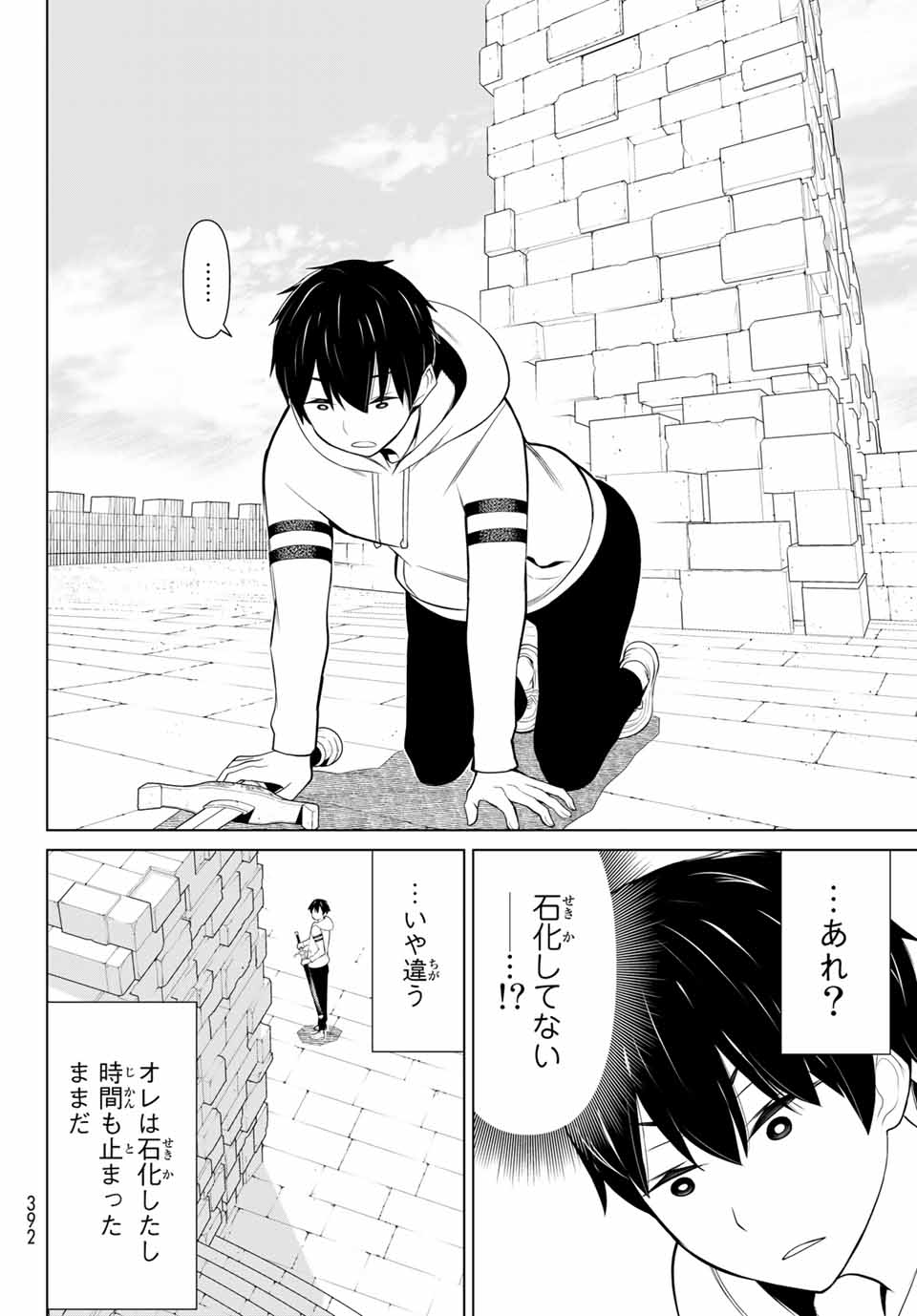 Read JIKAN TEISHI YUUSHA - YOMEI 3-KA NO SETTEI JA SEKAI O SUKUU NI WA MIJIKA SUGIRU Chapter 6.2 [High Quality / Full] - Page 22 - nicomanga.net