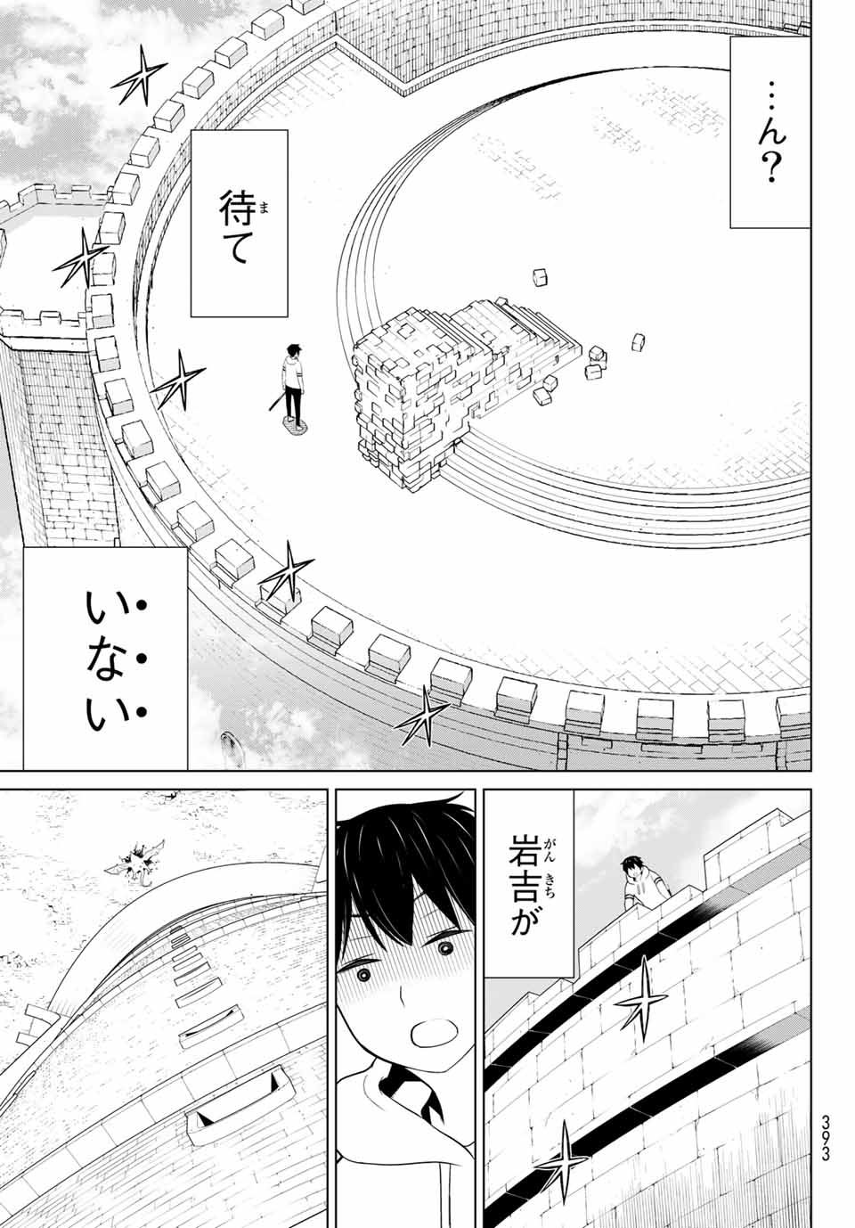 Read JIKAN TEISHI YUUSHA - YOMEI 3-KA NO SETTEI JA SEKAI O SUKUU NI WA MIJIKA SUGIRU Chapter 6.2 [High Quality / Full] - Page 23 - nicomanga.net