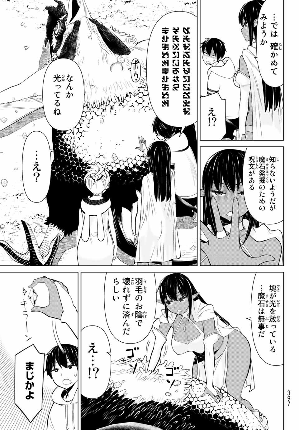 Read JIKAN TEISHI YUUSHA - YOMEI 3-KA NO SETTEI JA SEKAI O SUKUU NI WA MIJIKA SUGIRU Chapter 6.2 [High Quality / Full] - Page 27 - nicomanga.net
