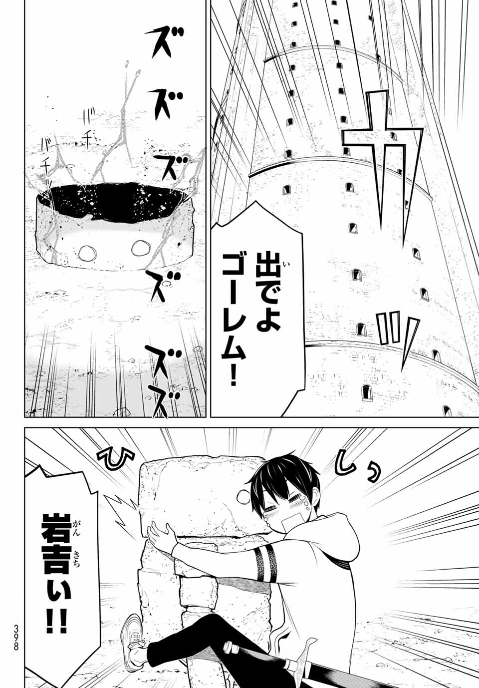 Read JIKAN TEISHI YUUSHA - YOMEI 3-KA NO SETTEI JA SEKAI O SUKUU NI WA MIJIKA SUGIRU Chapter 6.2 [High Quality / Full] - Page 28 - nicomanga.net