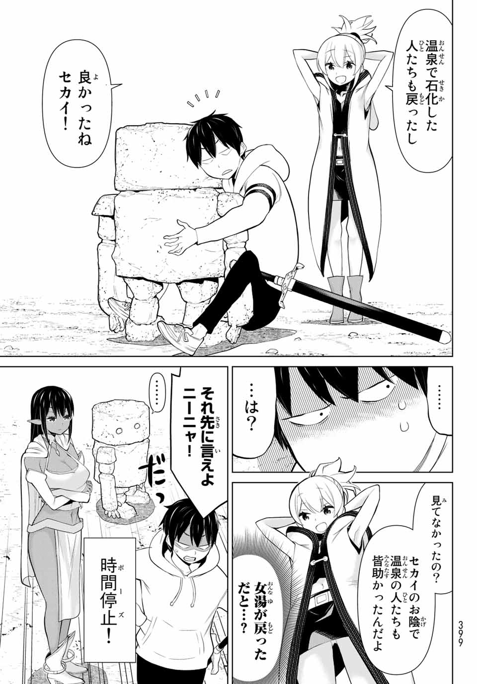 Read JIKAN TEISHI YUUSHA - YOMEI 3-KA NO SETTEI JA SEKAI O SUKUU NI WA MIJIKA SUGIRU Chapter 6.2 [High Quality / Full] - Page 29 - nicomanga.net