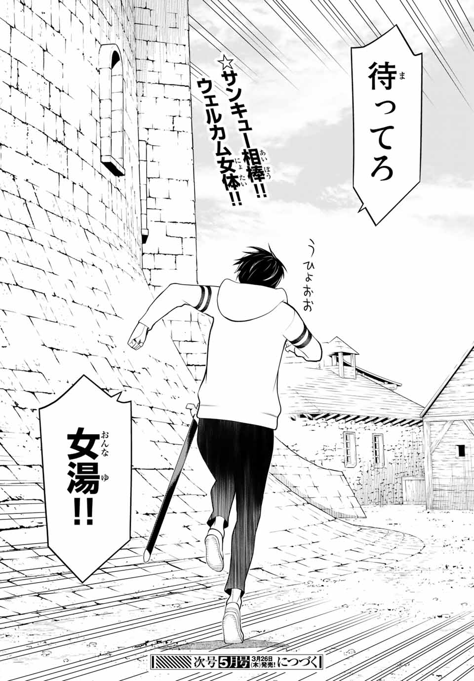 Read JIKAN TEISHI YUUSHA - YOMEI 3-KA NO SETTEI JA SEKAI O SUKUU NI WA MIJIKA SUGIRU Chapter 6.2 [High Quality / Full] - Page 30 - nicomanga.net