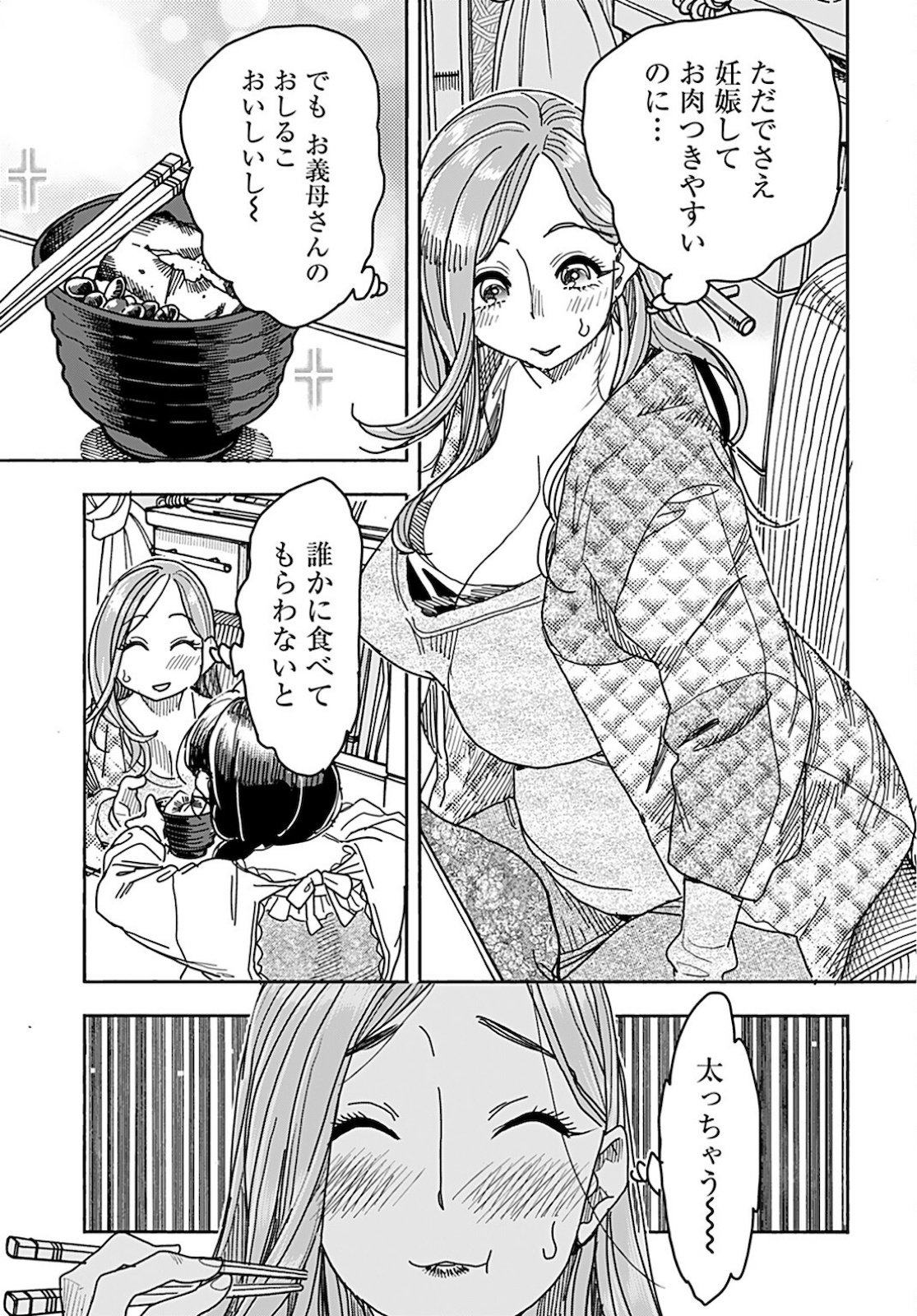 Oku-san Chapter 136 page 15 - nihonkuni.com