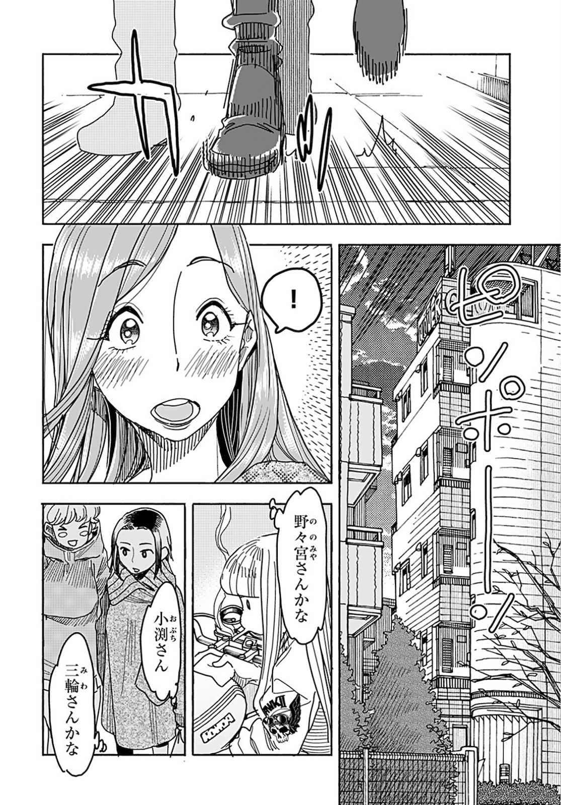 Oku-san Chapter 136 page 16 - nihonkuni.com