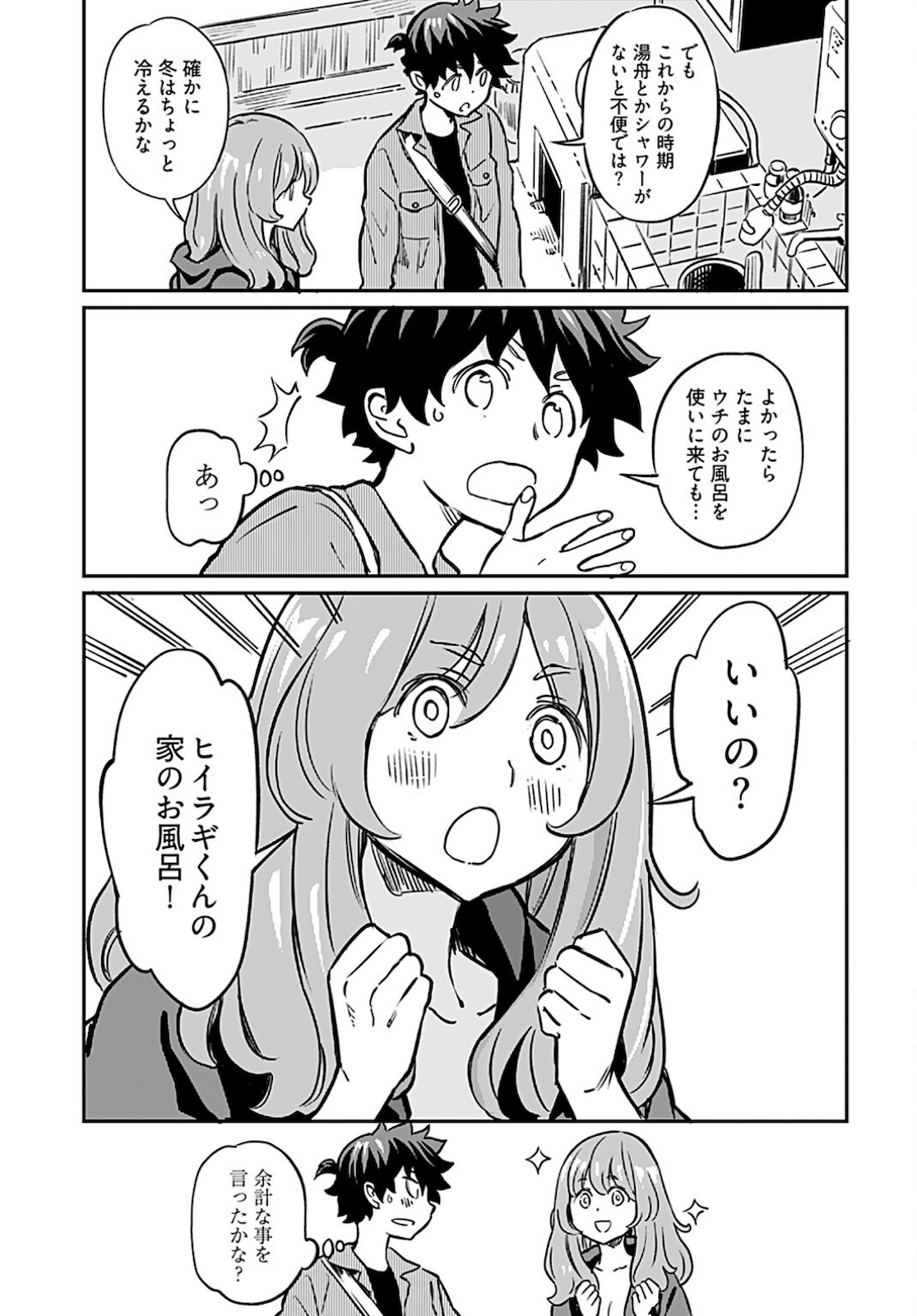 Obokoi Majo wa Majiwaritai!? Chapter 14 page 5 - nihonkuni.com