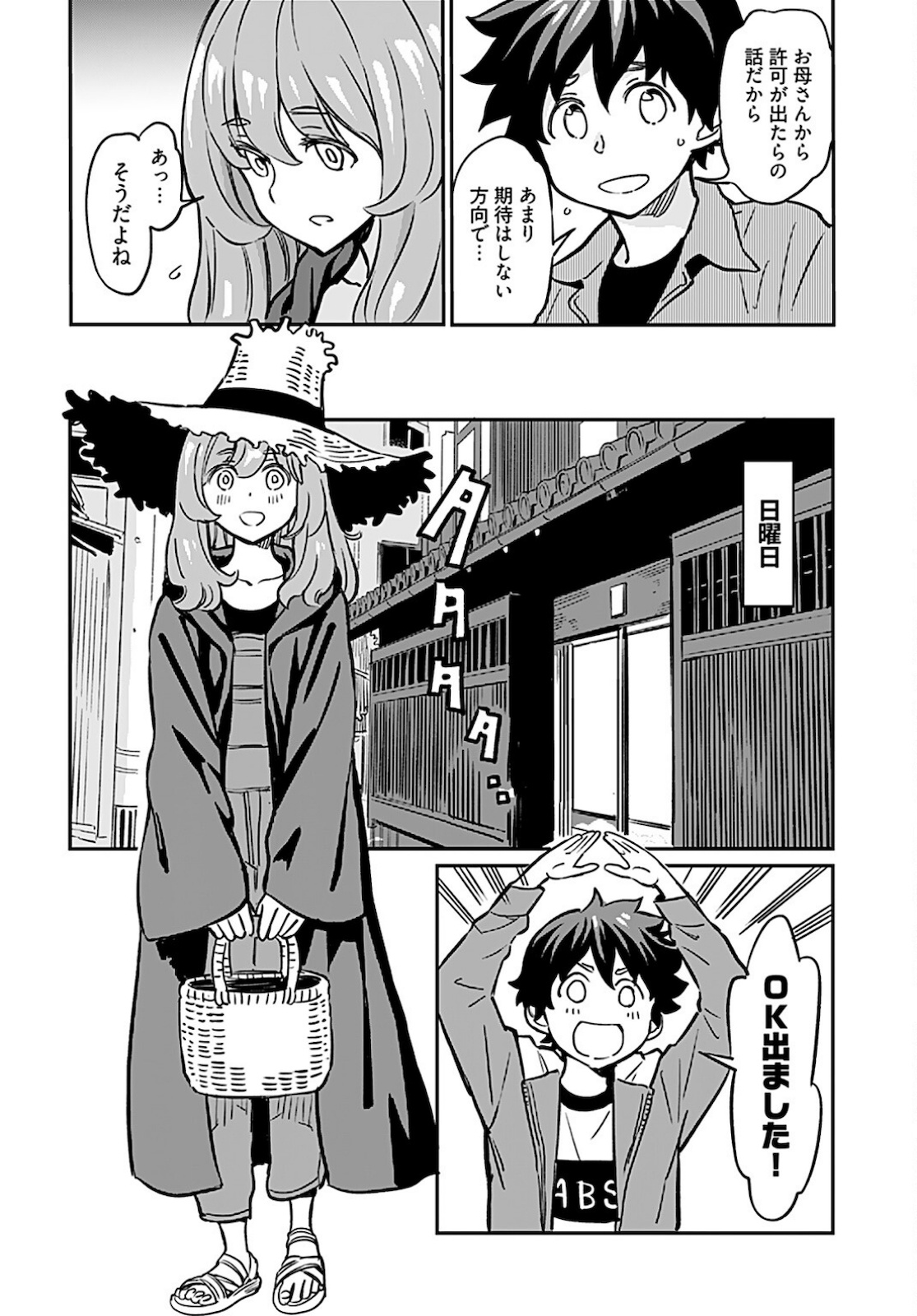 Obokoi Majo wa Majiwaritai!? Chapter 14 page 6 - nihonkuni.com