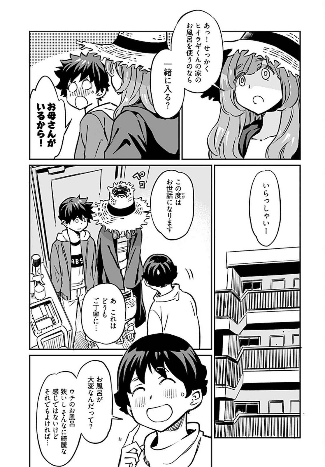 Obokoi Majo wa Majiwaritai!? Chapter 14 page 7 - nihonkuni.com