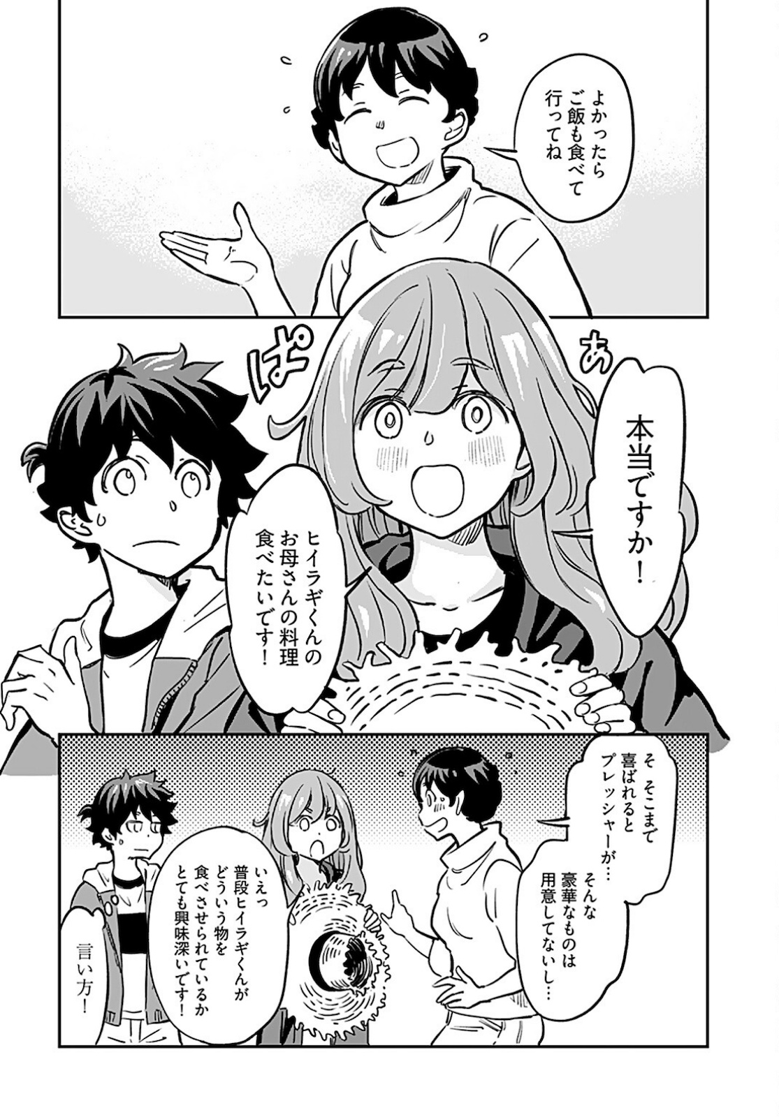 Obokoi Majo wa Majiwaritai!? Chapter 14 page 8 - nihonkuni.com
