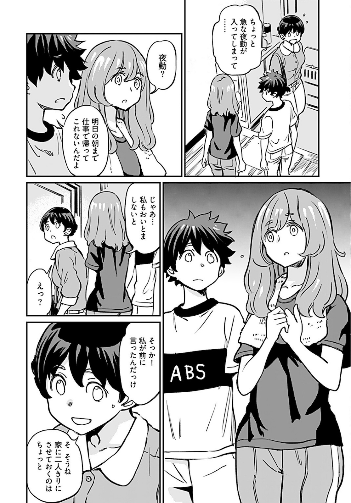 Obokoi Majo wa Majiwaritai!? Chapter 14 page 12 - nihonkuni.com