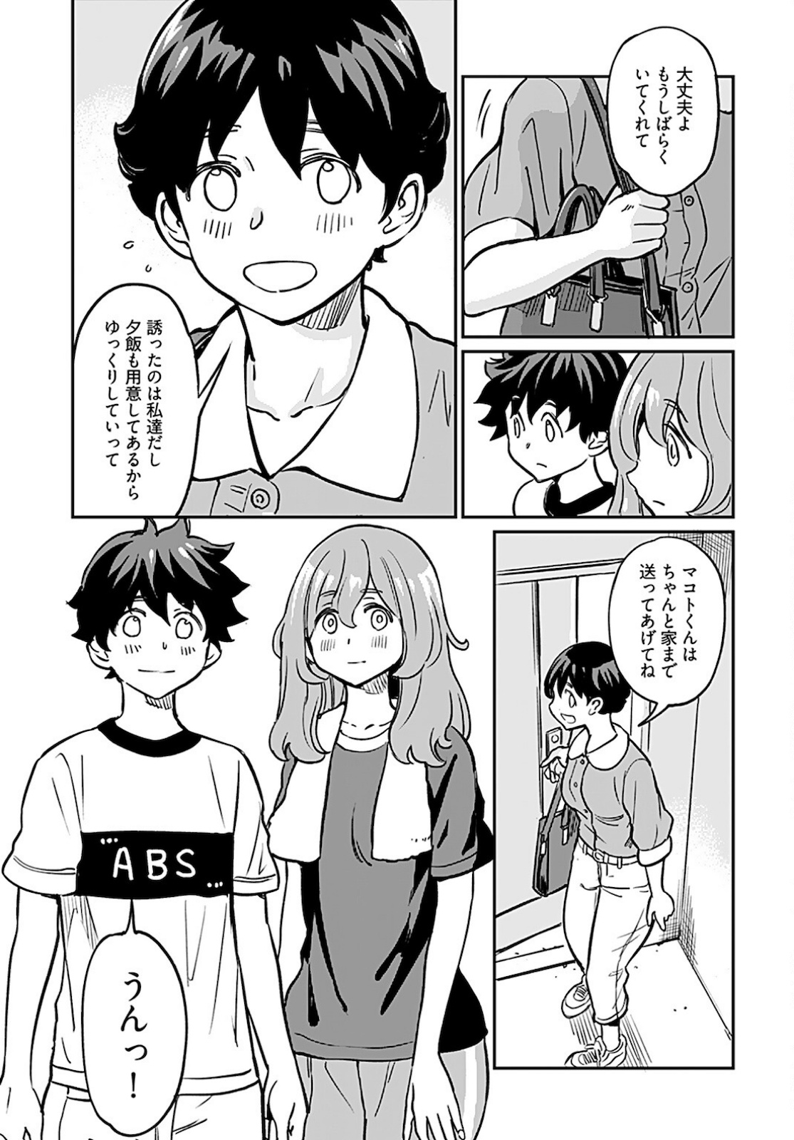 Obokoi Majo wa Majiwaritai!? Chapter 14 page 13 - nihonkuni.com