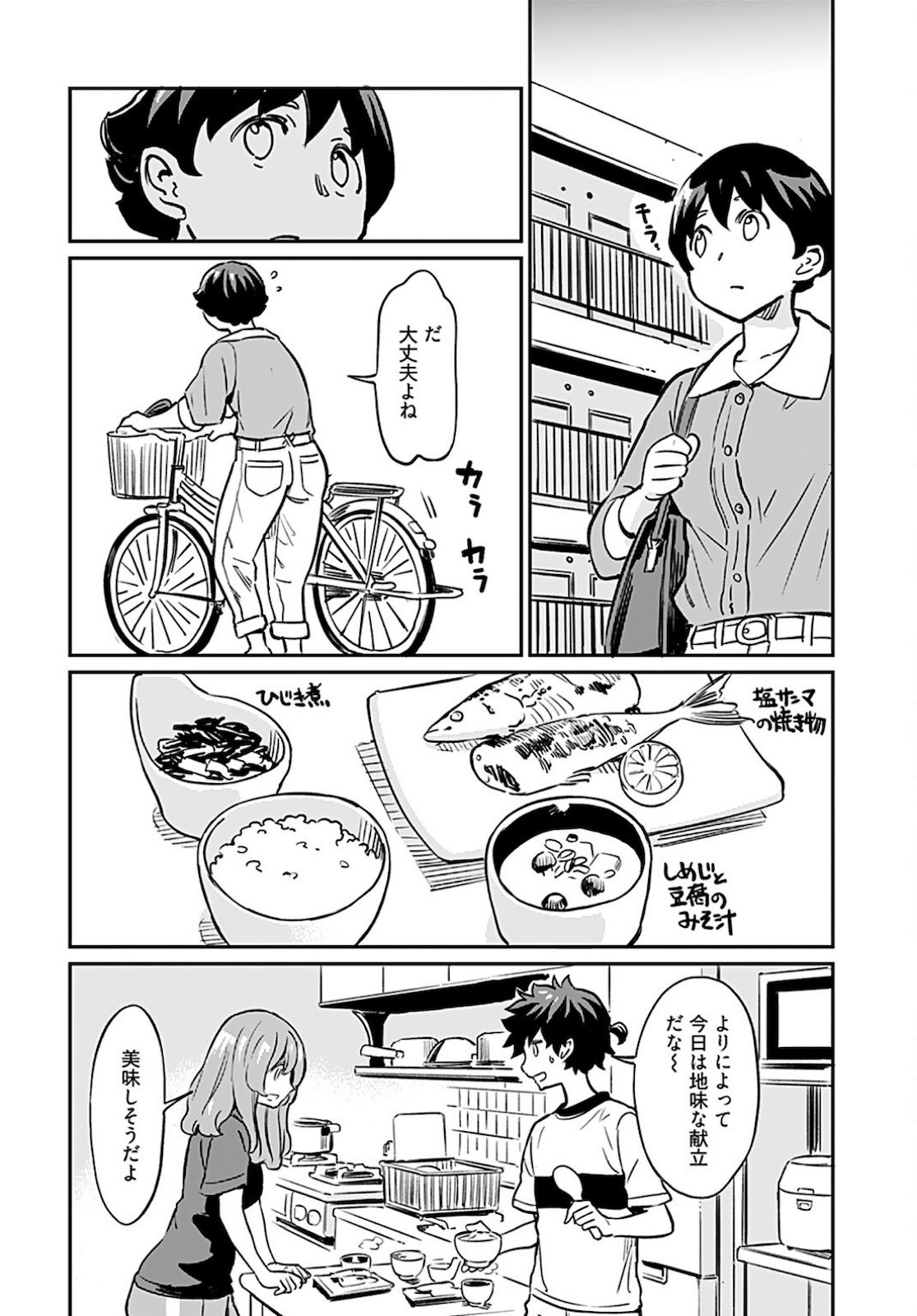 Obokoi Majo wa Majiwaritai!? Chapter 14 page 14 - nihonkuni.com