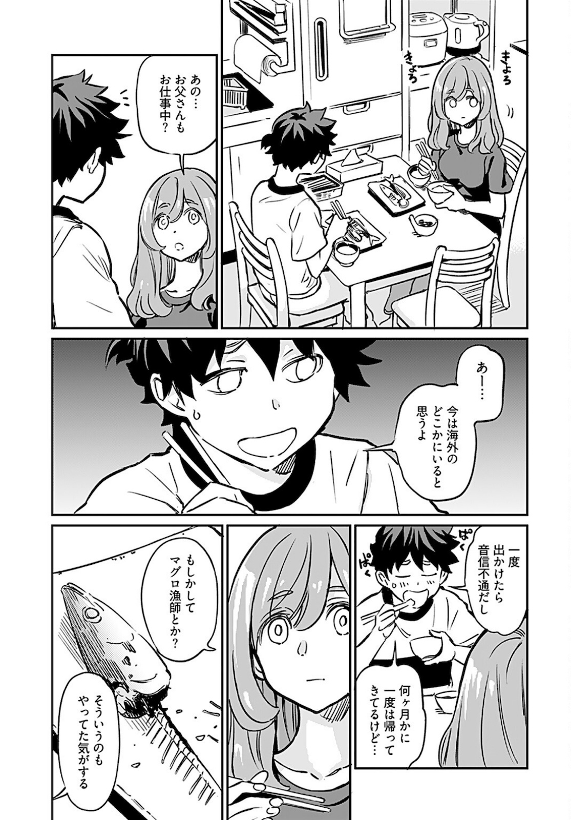 Obokoi Majo wa Majiwaritai!? Chapter 14 page 15 - nihonkuni.com