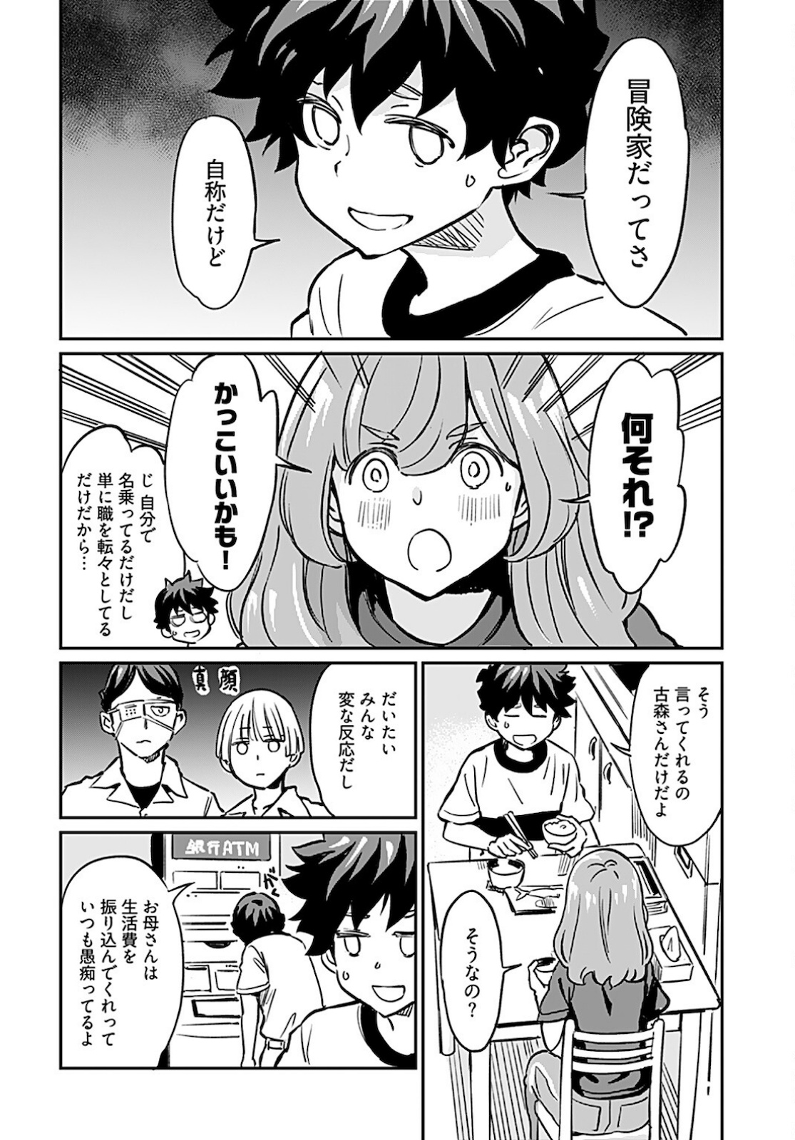 Obokoi Majo wa Majiwaritai!? Chapter 14 page 16 - nihonkuni.com
