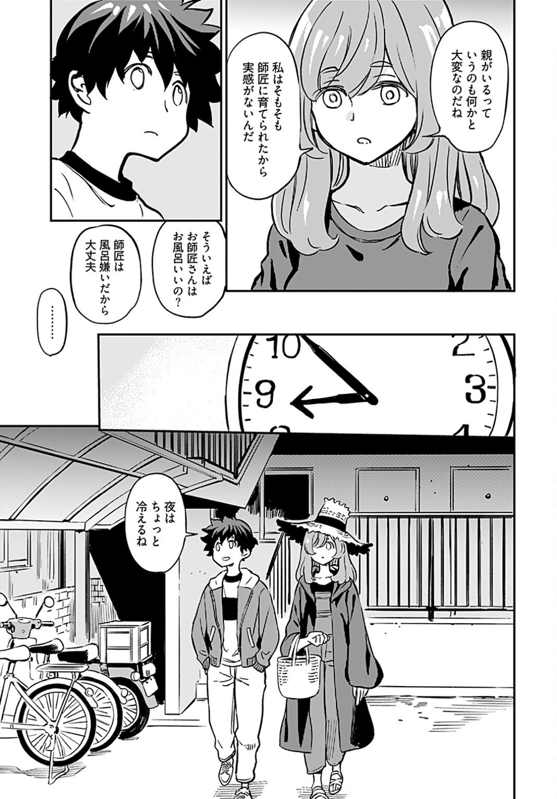 Obokoi Majo wa Majiwaritai!? Chapter 14 page 17 - nihonkuni.com