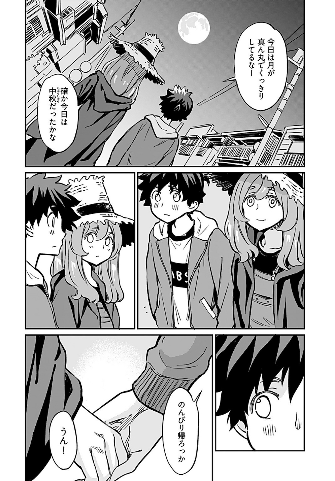 Obokoi Majo wa Majiwaritai!? Chapter 14 page 18 - nihonkuni.com