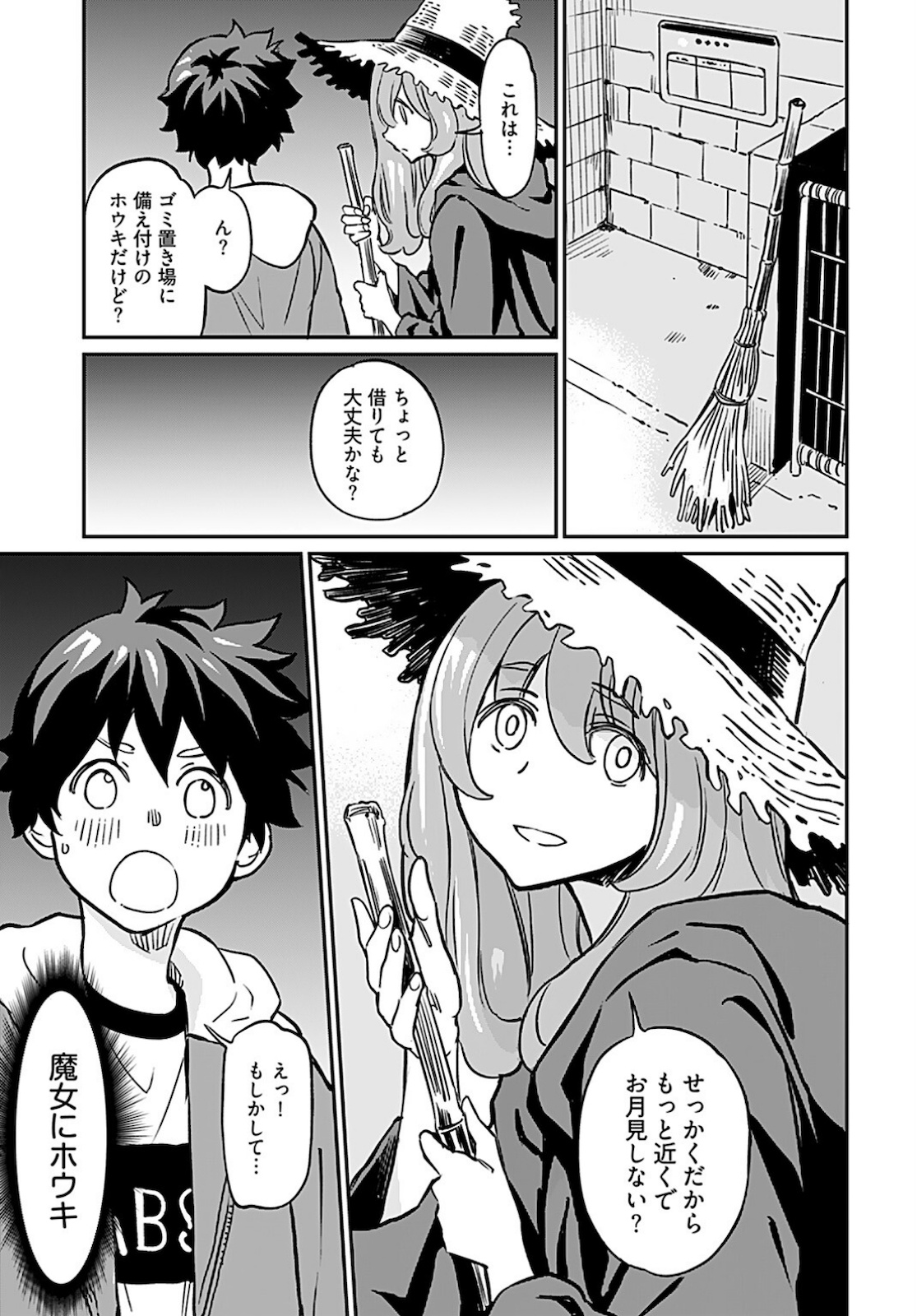 Obokoi Majo wa Majiwaritai!? Chapter 14 page 19 - nihonkuni.com
