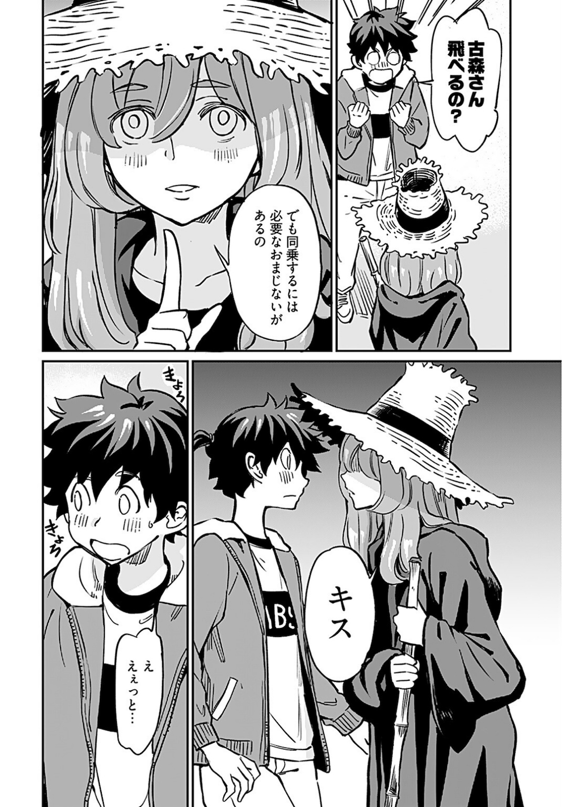 Obokoi Majo wa Majiwaritai!? Chapter 14 page 20 - nihonkuni.com
