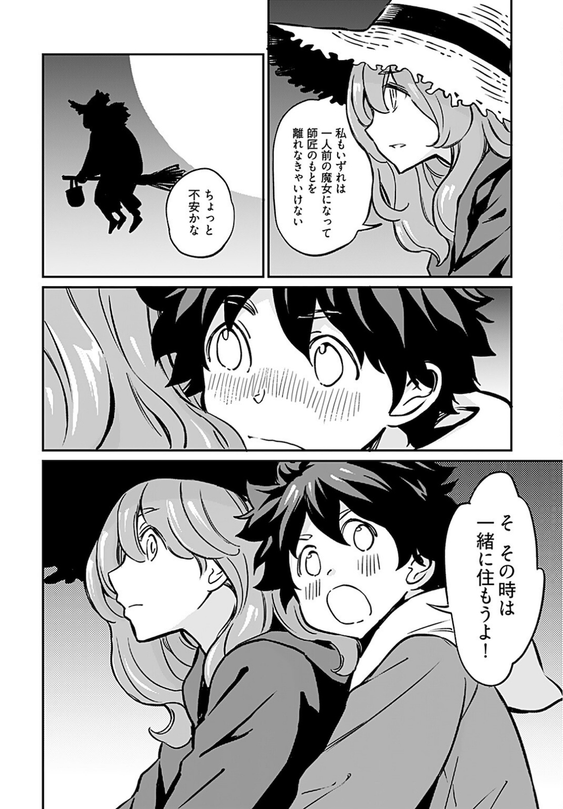 Obokoi Majo wa Majiwaritai!? Chapter 14 page 24 - nihonkuni.com
