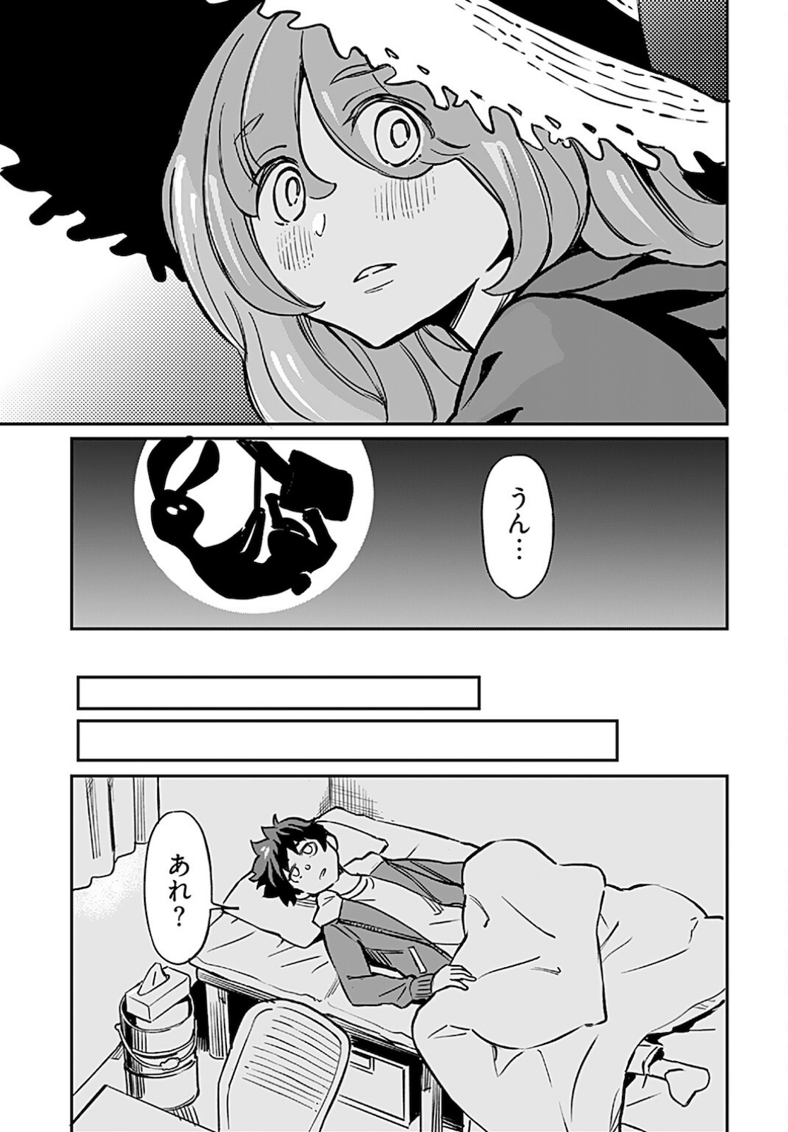Obokoi Majo wa Majiwaritai!? Chapter 14 page 25 - nihonkuni.com