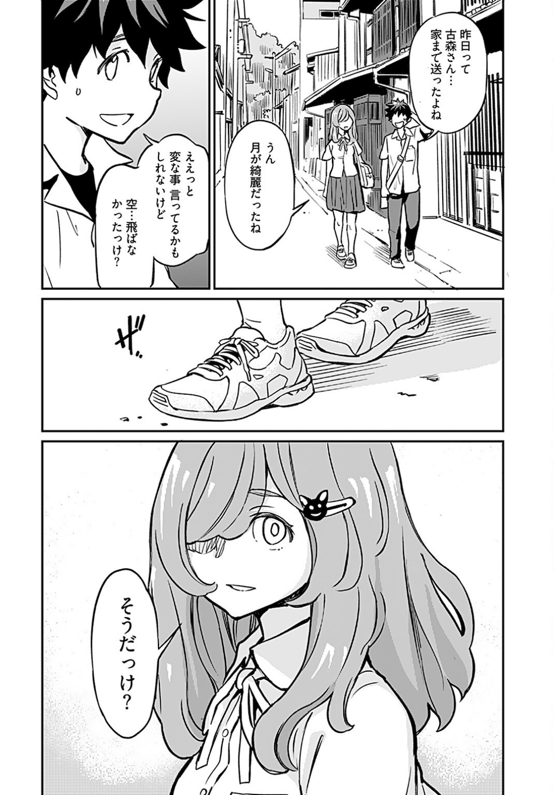 Obokoi Majo wa Majiwaritai!? Chapter 14 page 26 - nihonkuni.com