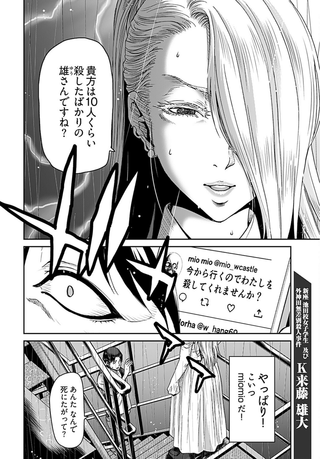 Rinchishuu ~Ijou Hanzaisha no Matsuro~ Chap 3 - Pic 2