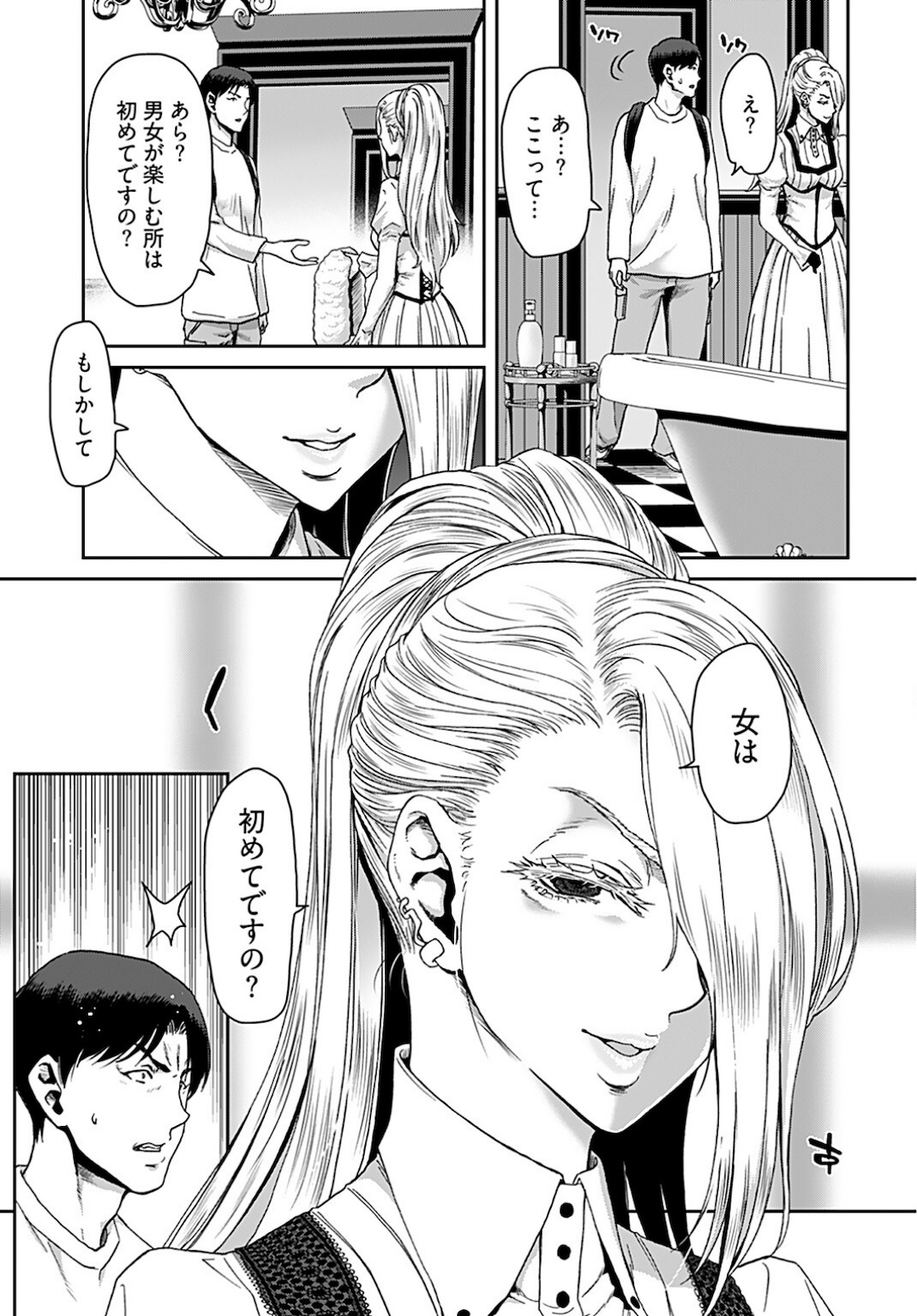 Rinchishuu ~Ijou Hanzaisha no Matsuro~ Chap 3 - Pic 5