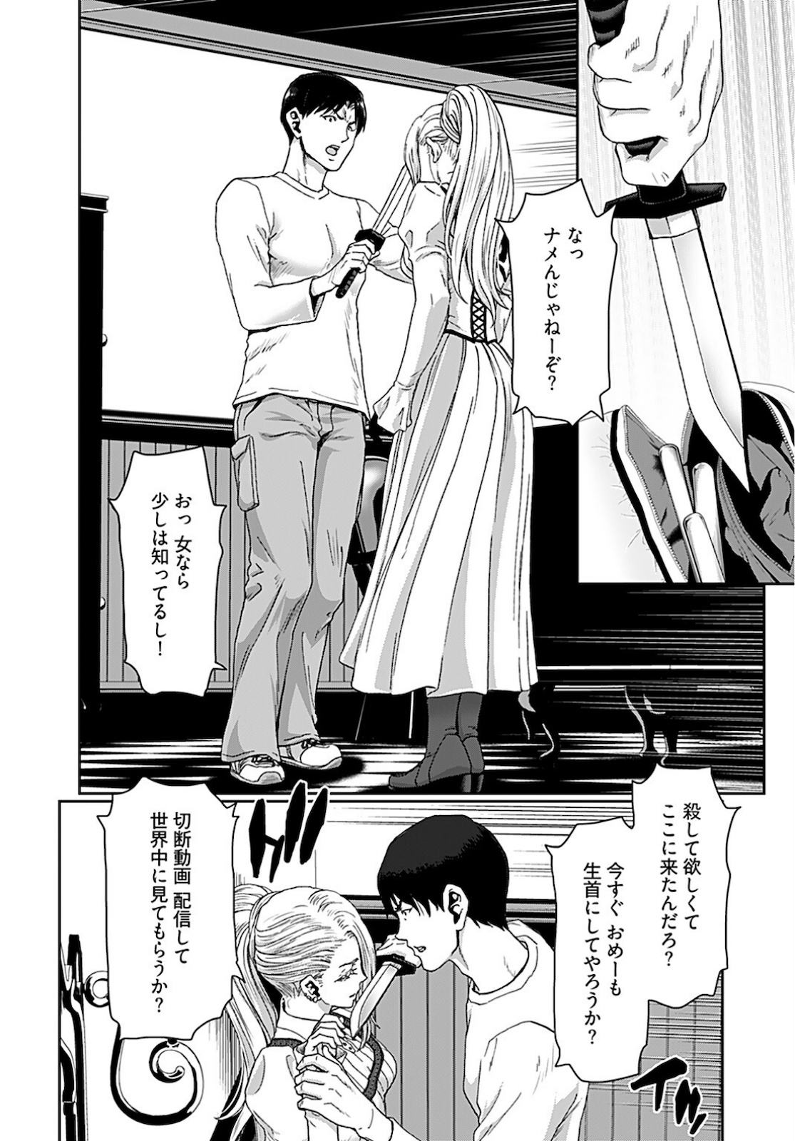 Rinchishuu ~Ijou Hanzaisha no Matsuro~ Chap 3 - Pic 6