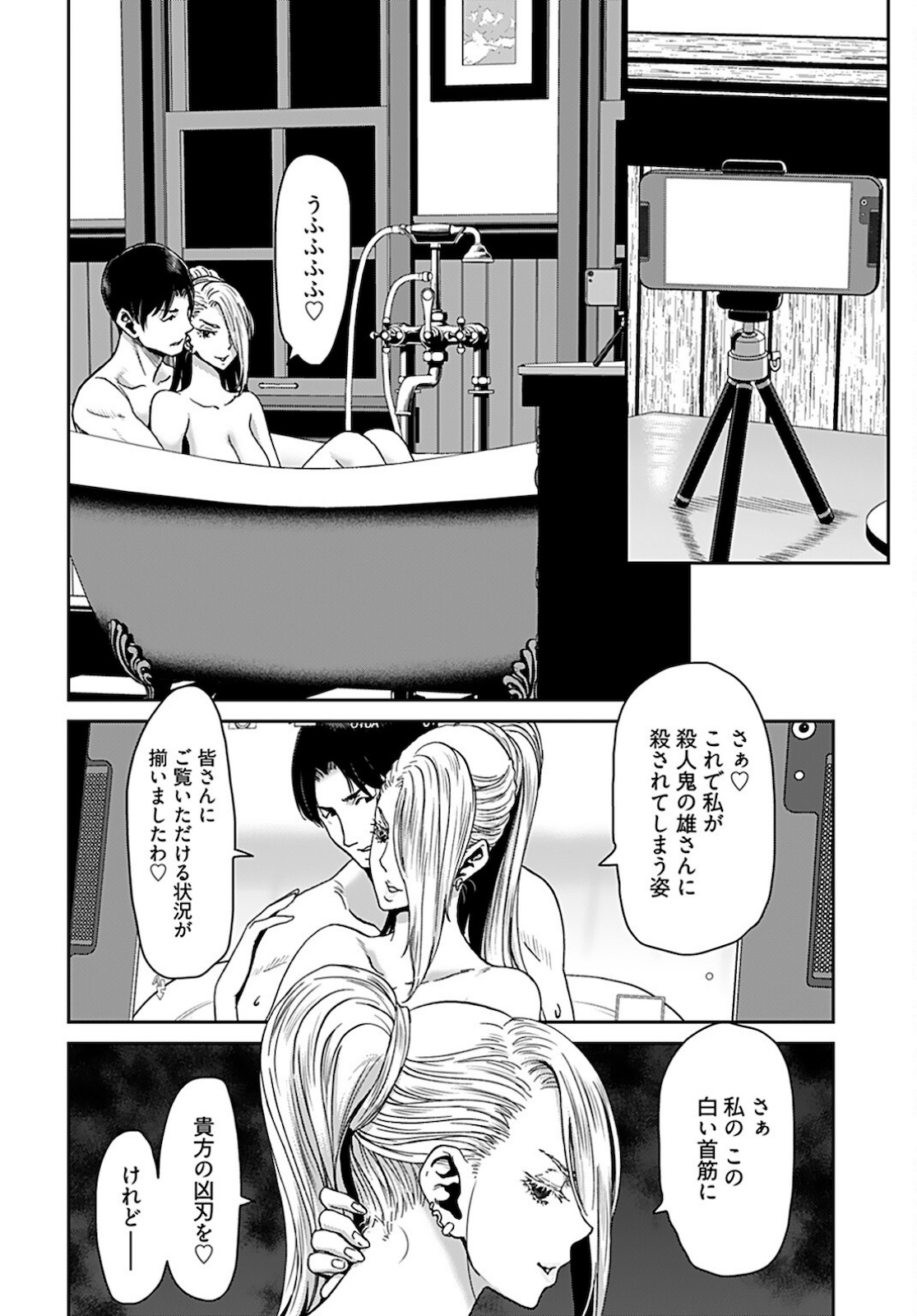 Rinchishuu ~Ijou Hanzaisha no Matsuro~ Chap 3 - Pic 10