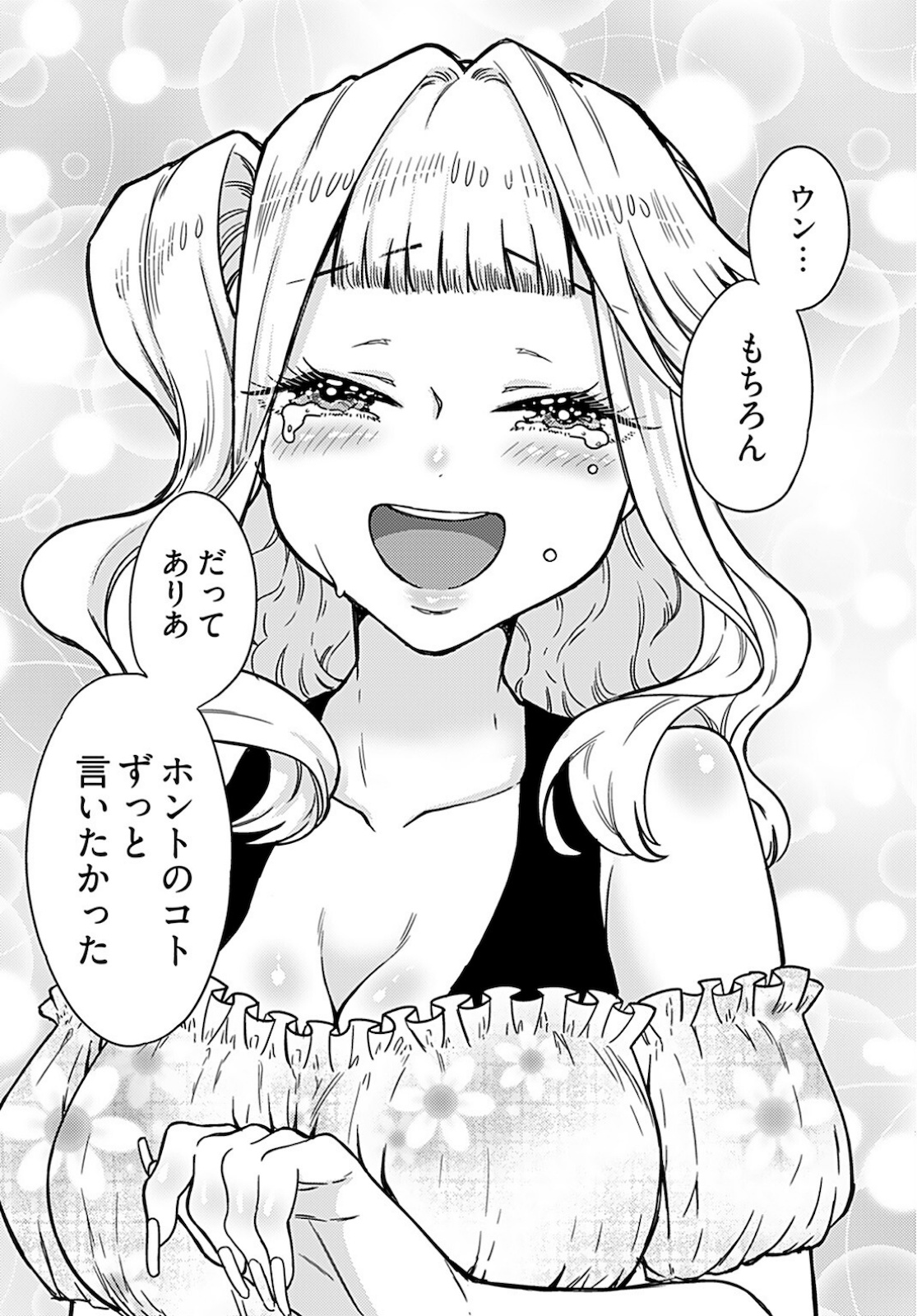 Joshi Kousei to Kekkon Shita node Bakuhatsu Shimasu. Chap 11 - Pic 20