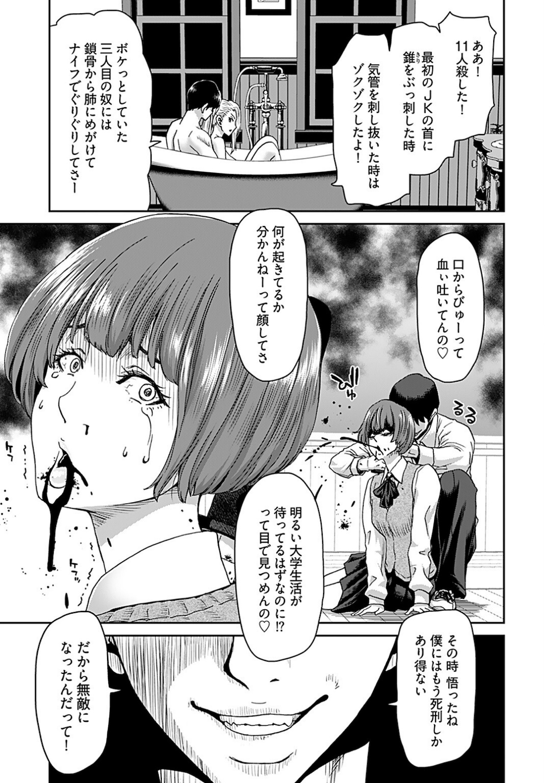 Rinchishuu ~Ijou Hanzaisha no Matsuro~ Chap 3 - Pic 13