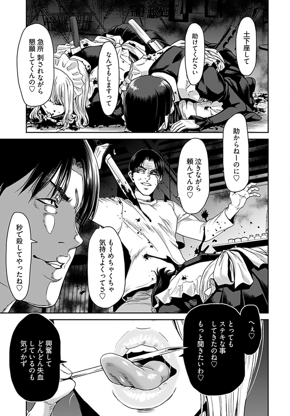 Rinchishuu ~Ijou Hanzaisha no Matsuro~ Chap 3 - Pic 17