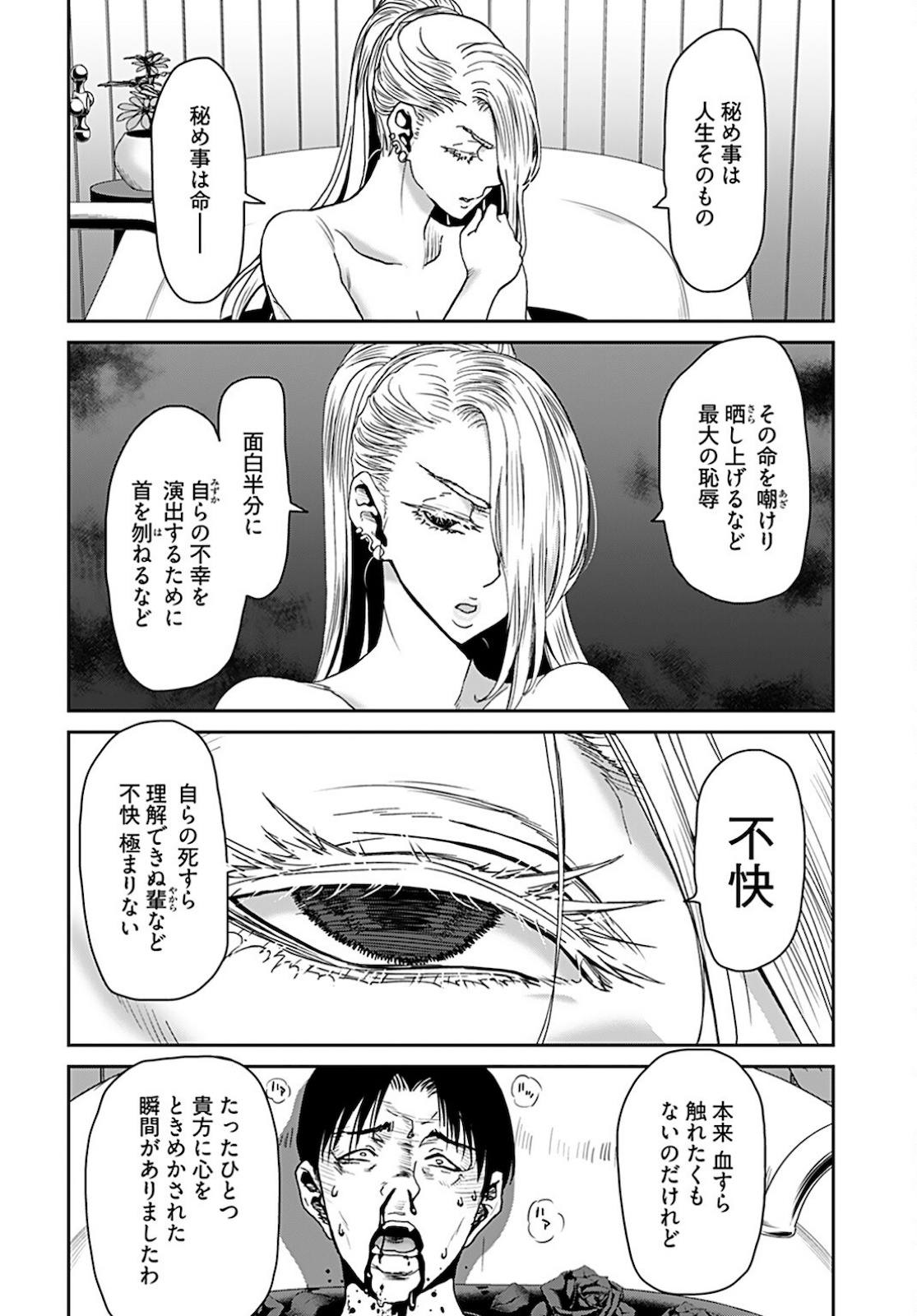 Rinchishuu ~Ijou Hanzaisha no Matsuro~ Chap 3 - Pic 22