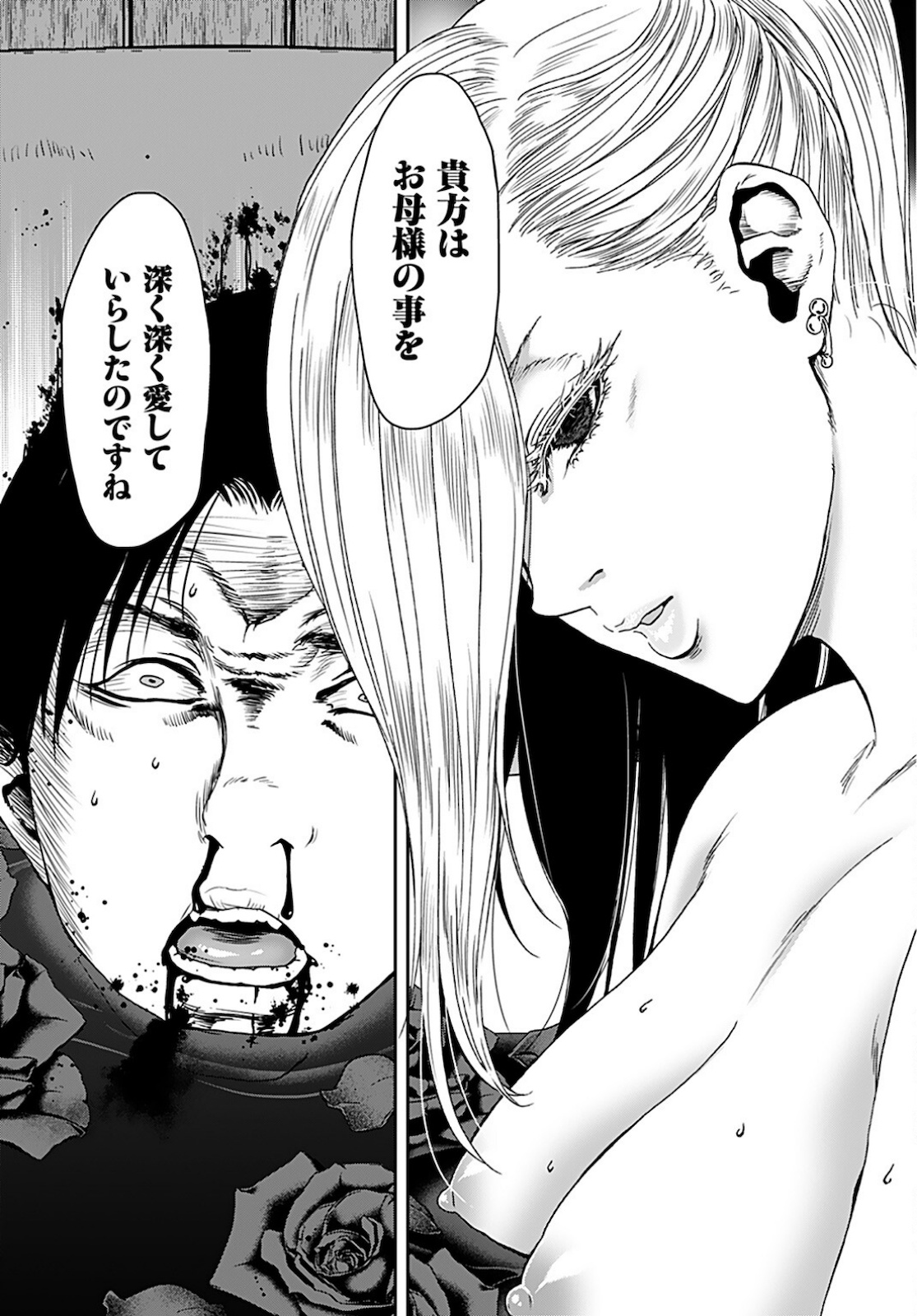 Rinchishuu ~Ijou Hanzaisha no Matsuro~ Chap 3 - Pic 23