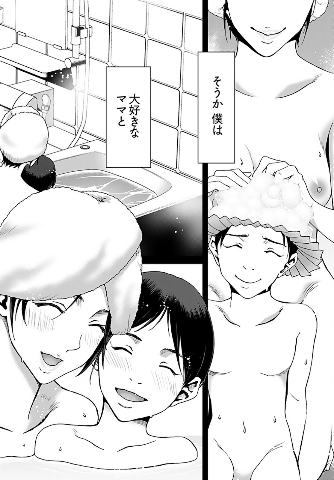 Rinchishuu ~Ijou Hanzaisha no Matsuro~ Chap 3 - Pic 26