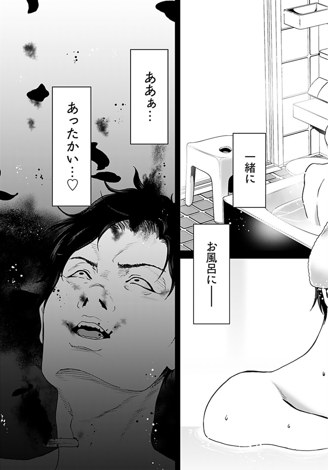 Rinchishuu ~Ijou Hanzaisha no Matsuro~ Chap 3 - Pic 27
