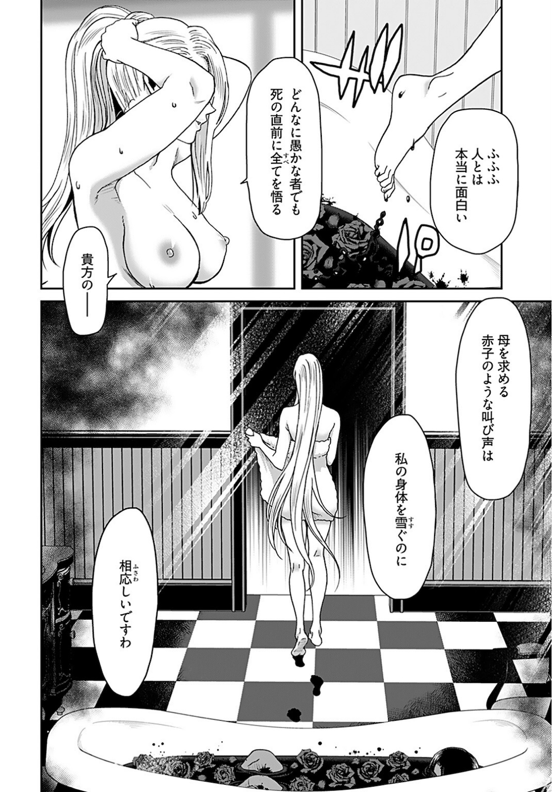 Rinchishuu ~Ijou Hanzaisha no Matsuro~ Chap 3 - Pic 28