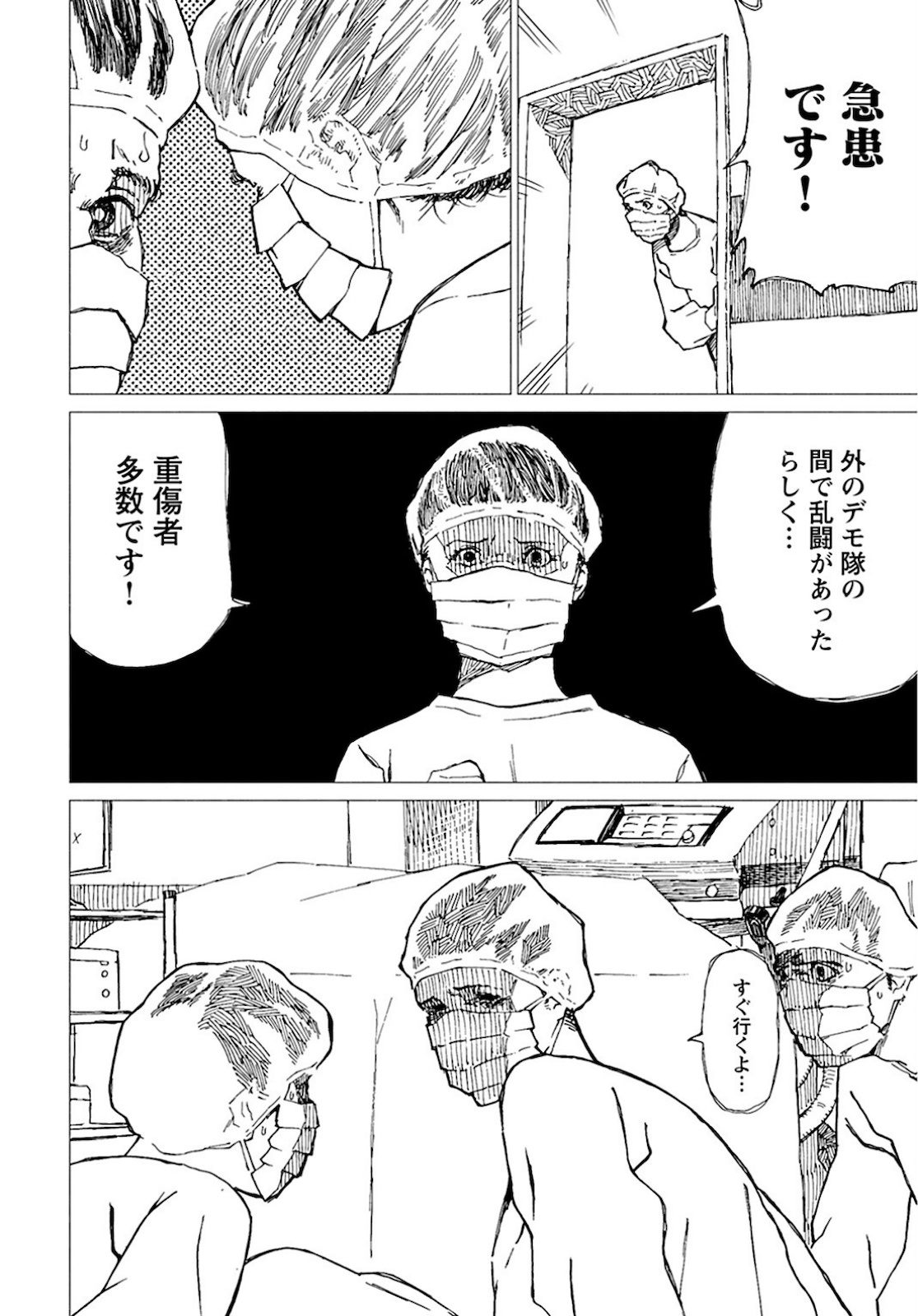 Semi wa Taiji ni Kisei Suru Chapter 3 page 2 - nihonkuni.com