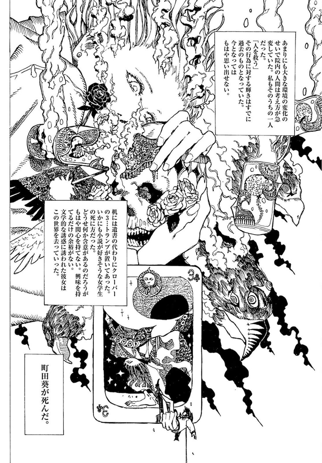 Semi wa Taiji ni Kisei Suru Chapter 3 page 8 - nihonkuni.com