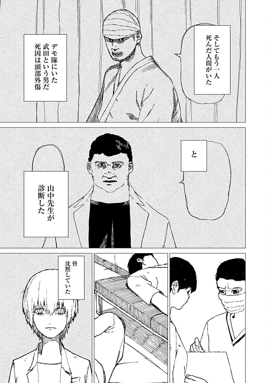Semi wa Taiji ni Kisei Suru Chapter 3 page 9 - nihonkuni.com