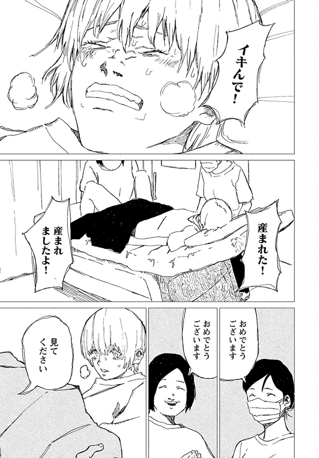 Semi wa Taiji ni Kisei Suru Chapter 3 page 17 - nihonkuni.com