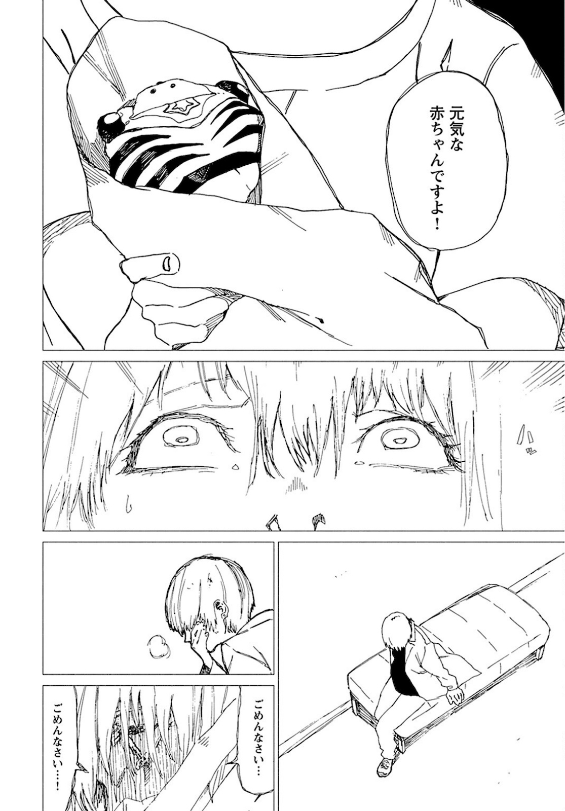 Semi wa Taiji ni Kisei Suru Chapter 3 page 18 - nihonkuni.com