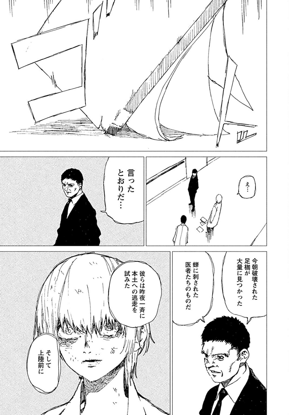Semi wa Taiji ni Kisei Suru Chapter 3 page 19 - nihonkuni.com