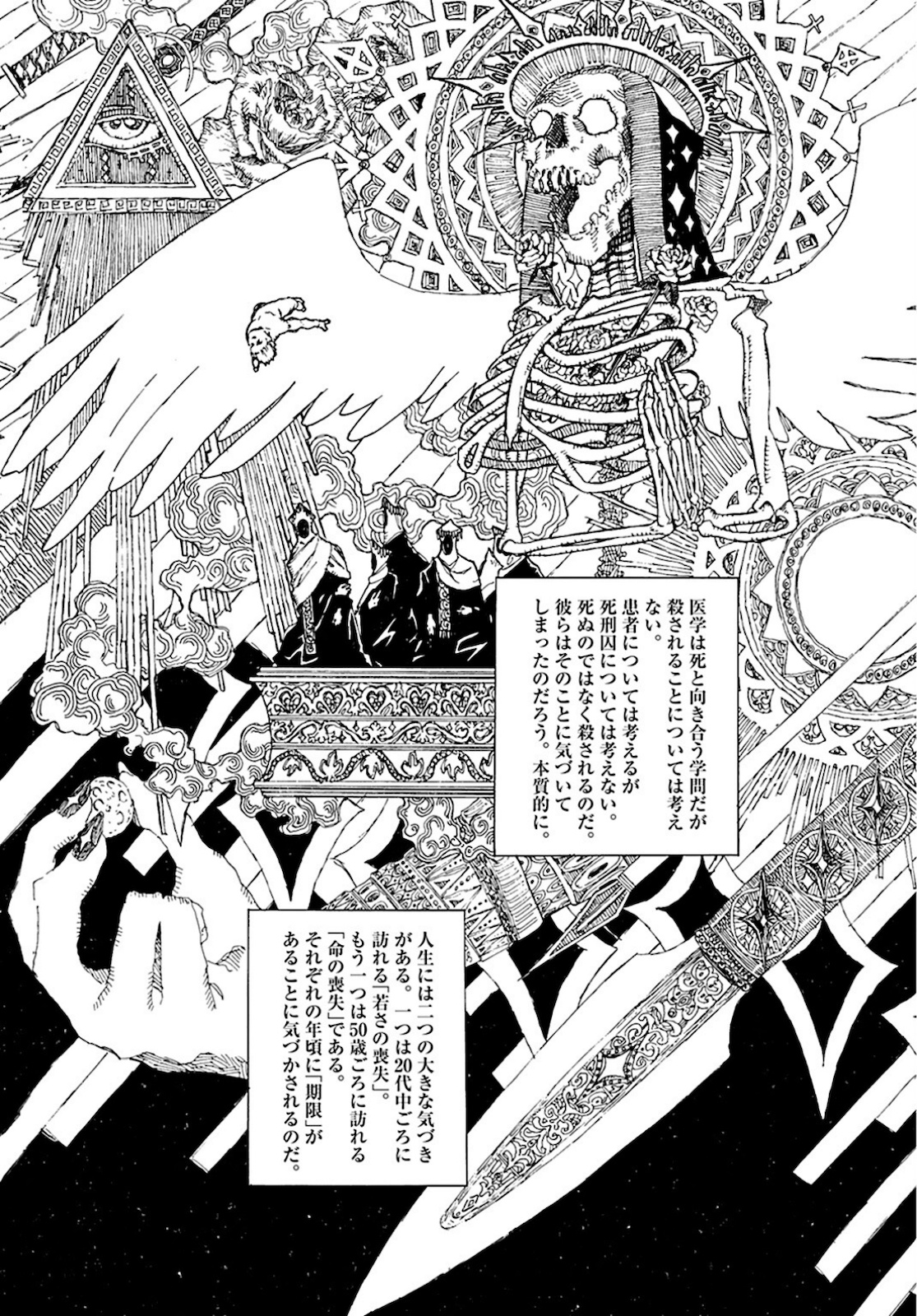 Semi wa Taiji ni Kisei Suru Chapter 3 page 22 - nihonkuni.com