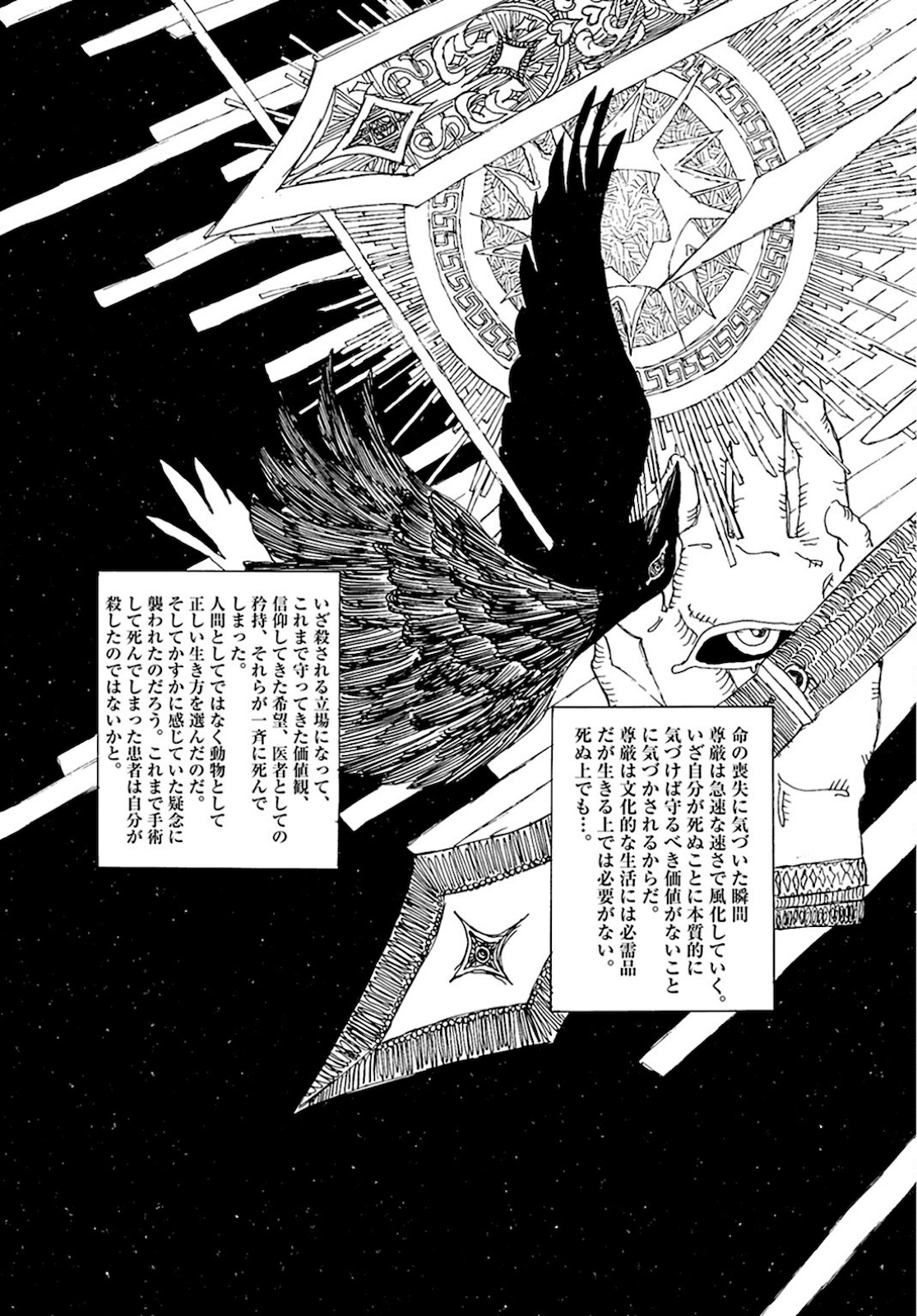 Semi wa Taiji ni Kisei Suru Chapter 3 page 23 - nihonkuni.com