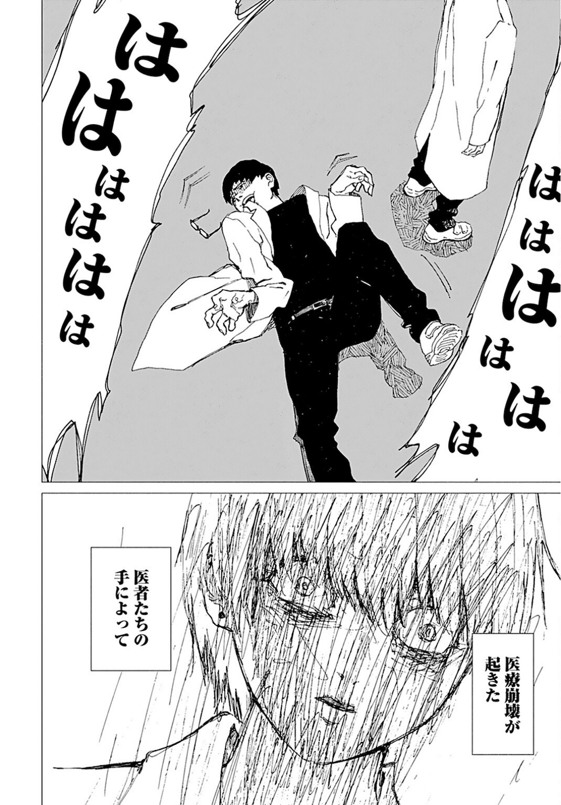 Semi wa Taiji ni Kisei Suru Chapter 3 page 24 - nihonkuni.com