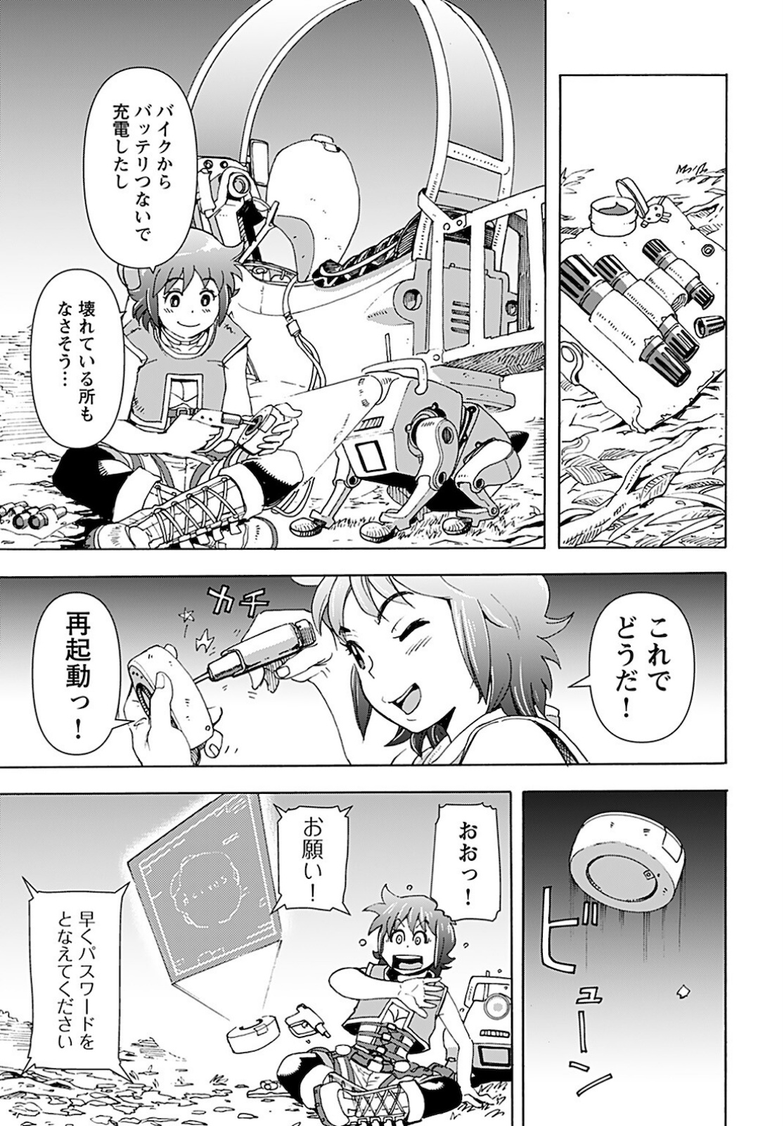 Eden Chap 11 - Pic 3