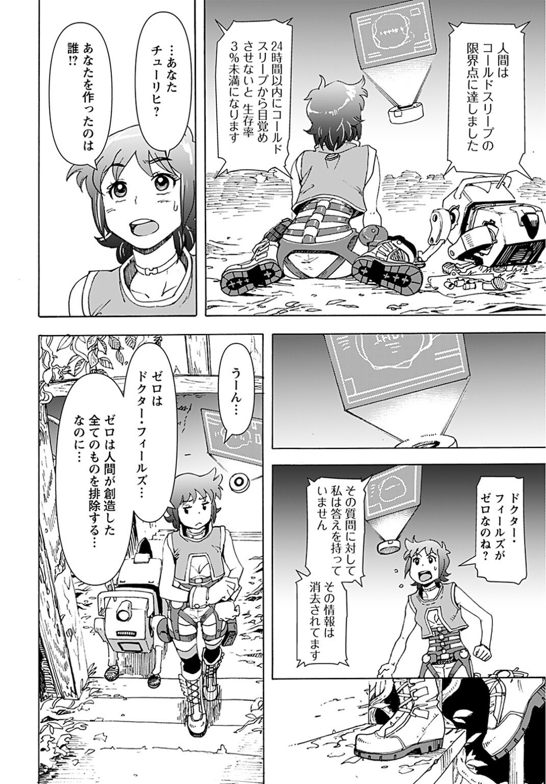 Eden Chap 11 - Pic 4