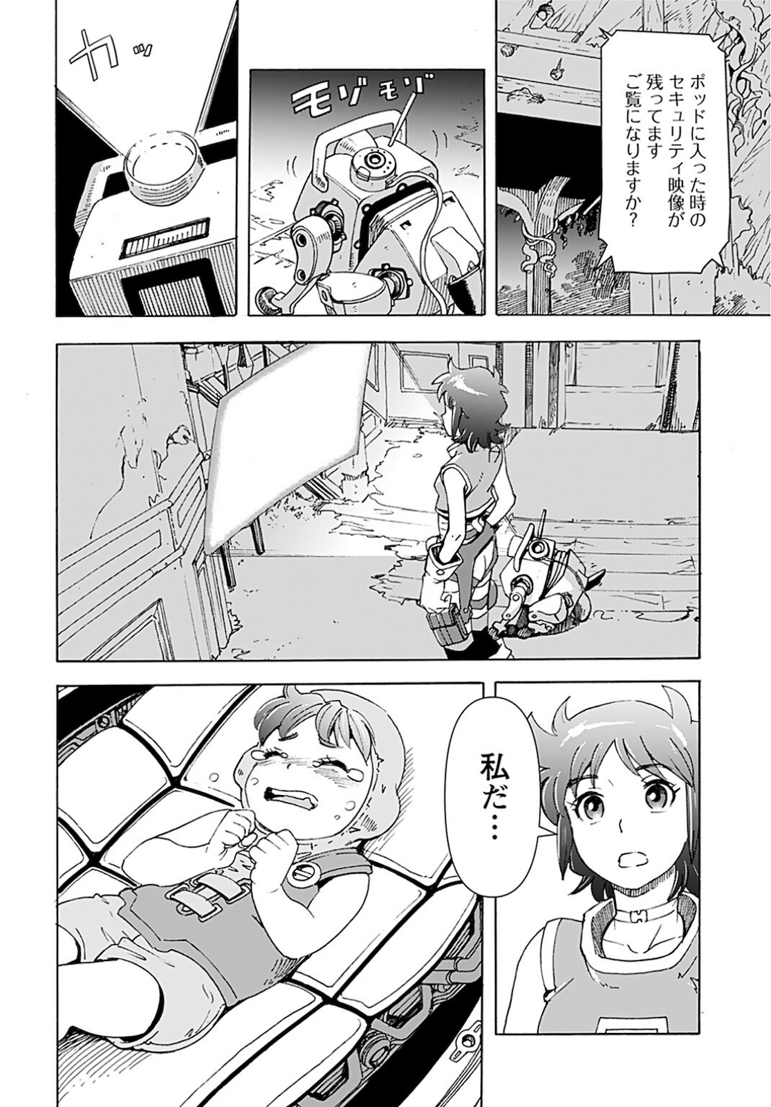 Eden Chap 11 - Pic 6