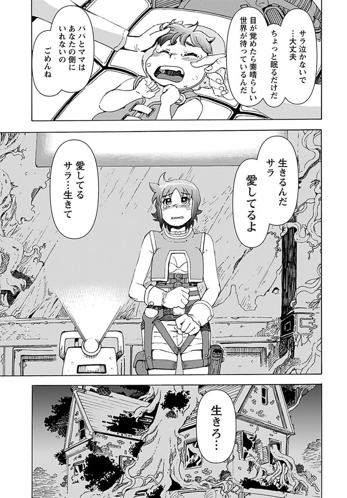 Eden Chap 11 - Pic 7